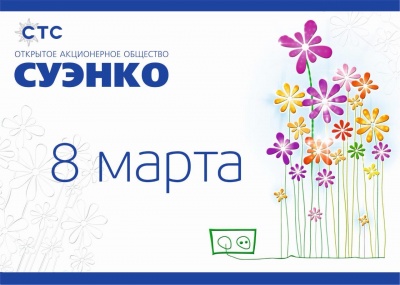 Женское лицо энергетики Женское лицо энергетики
