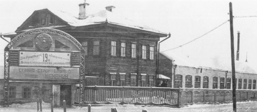 Тюменский завод "Механик" в годы Великой Отечественной войны