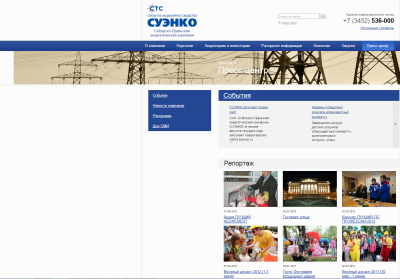 СУЭНКО запускает новый сайт СУЭНКО запускает новый сайт