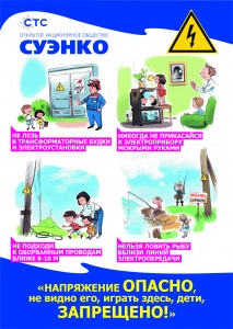 "СУЭНКО": все внимание – детям! "СУЭНКО": все внимание – детям!