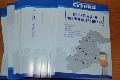 Специалисты СУЭНКО познакомили студентов КГУ с актуальными вакансиями Специалисты СУЭНКО познакомили студентов КГУ с актуальными вакансиями